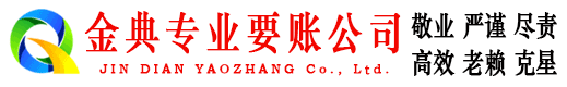 武隆要账公司